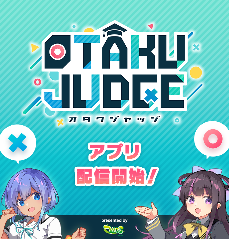 Calling all otaku! Submit your otaku quiz questions to new quiz app Otaku  Judge